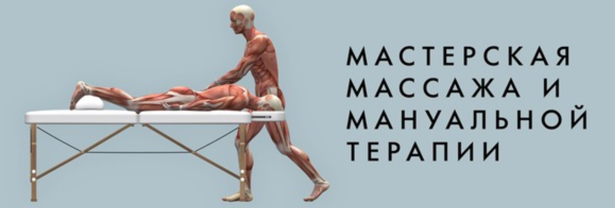 [Игорь Атрощенко] Техника мягких костей (2020)_0.png